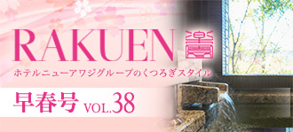 RAKUEN