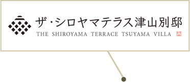 ザ・シロヤマテラス津山