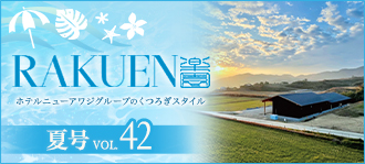 RAKUEN