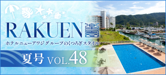 RAKUEN